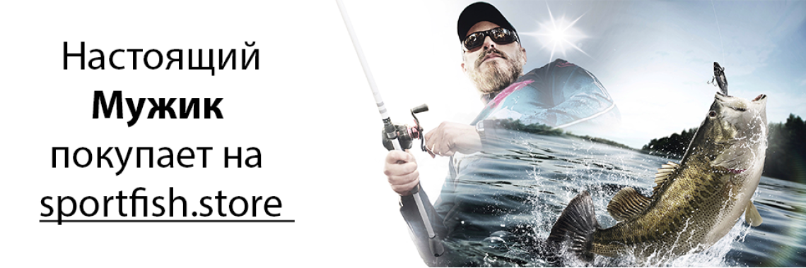 SportFish  Саратов!
